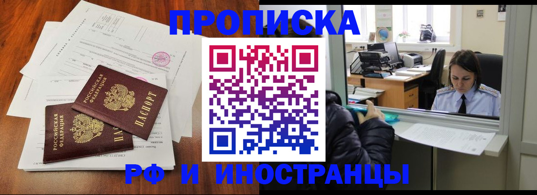 временная регистрация в квартире в Данилове