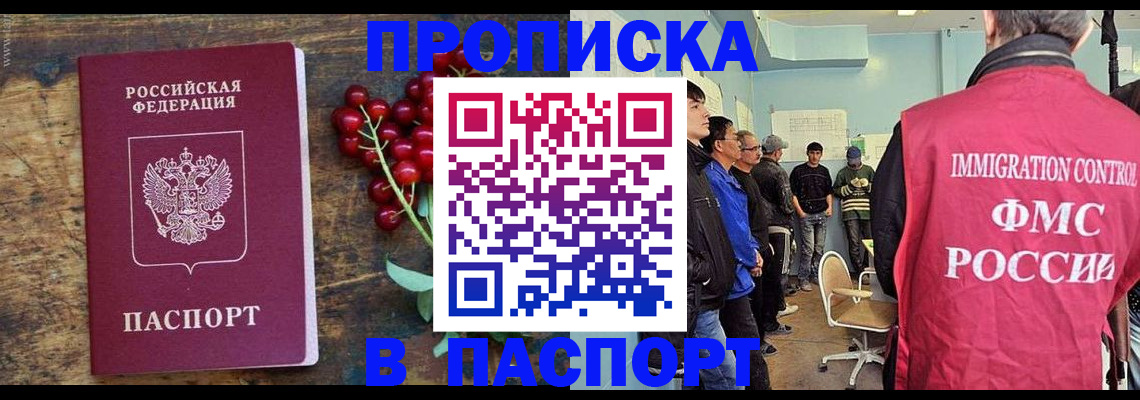 прописка иностранных граждан в Данилове