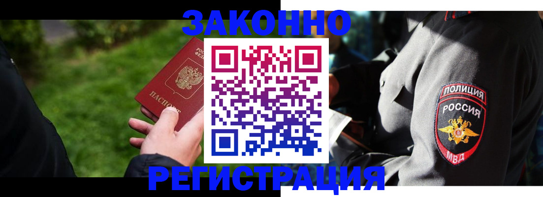 где прописаться в Данилове